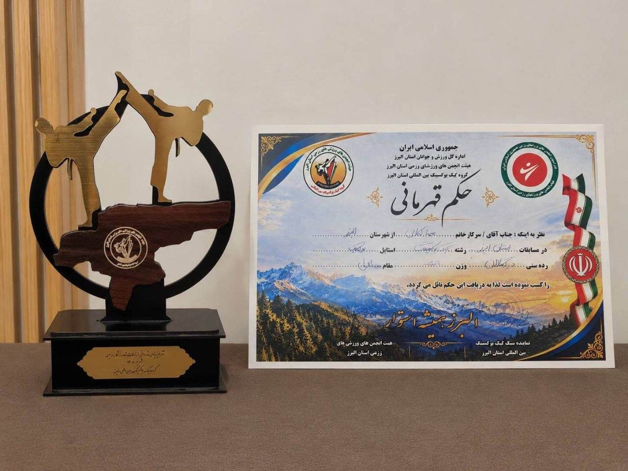 سما کمالی