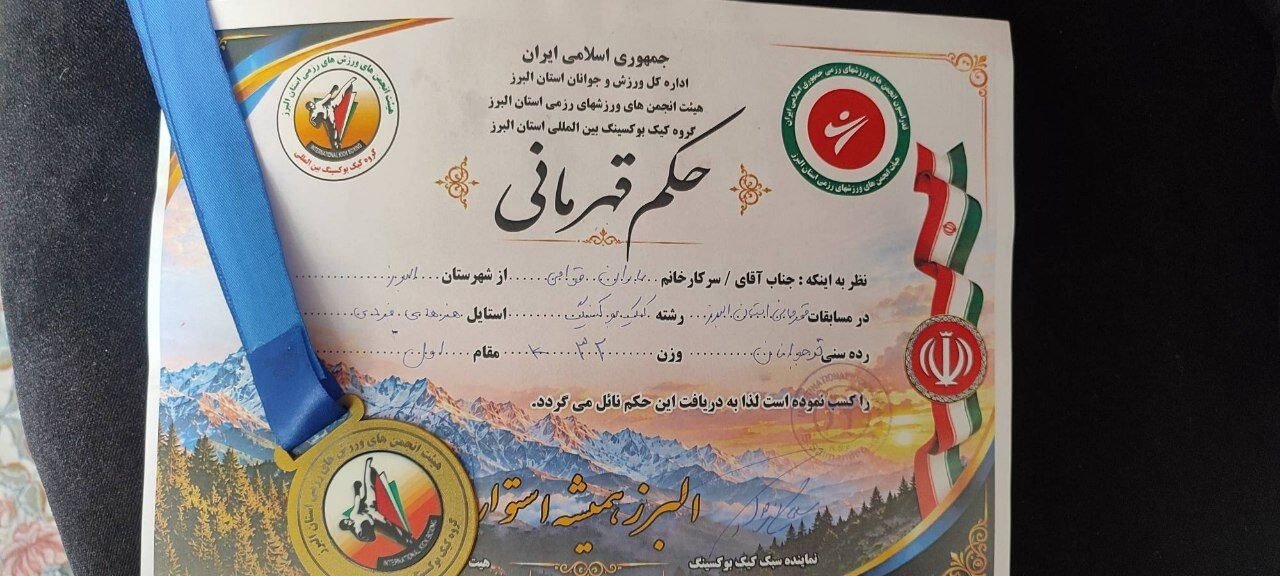 باران قوامی