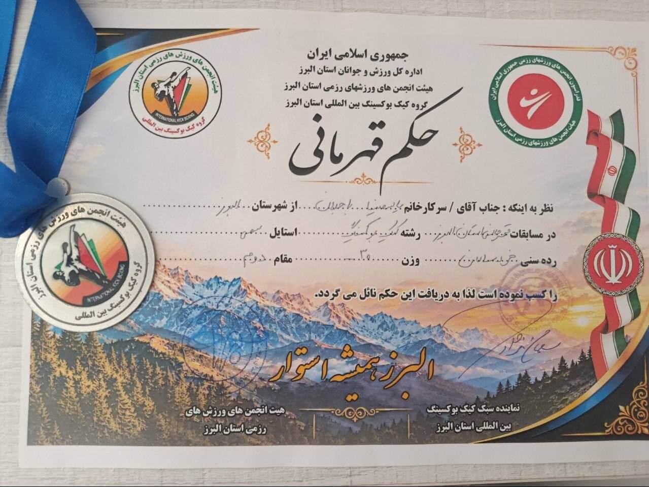 یاسمینا باجلان